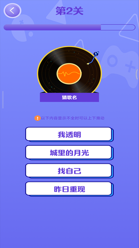 猜歌高手软件封面