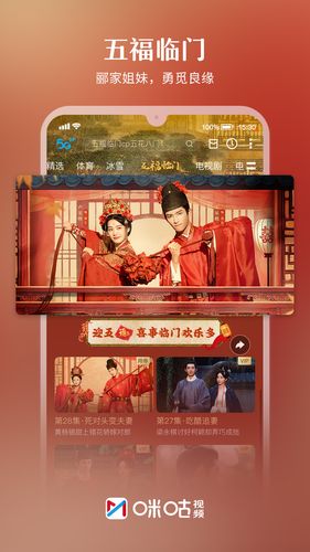 咪咕视频软件封面