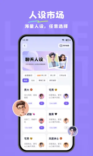 小恋爱软件封面