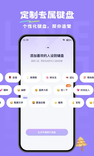 小恋爱软件封面