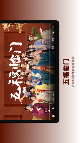 芒果TV HD软件封面