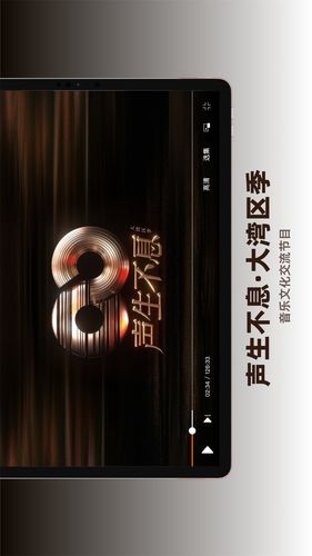 芒果TV HD软件封面