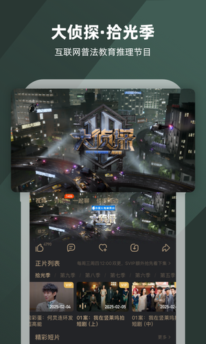 芒果TV软件封面