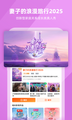 芒果TV软件封面