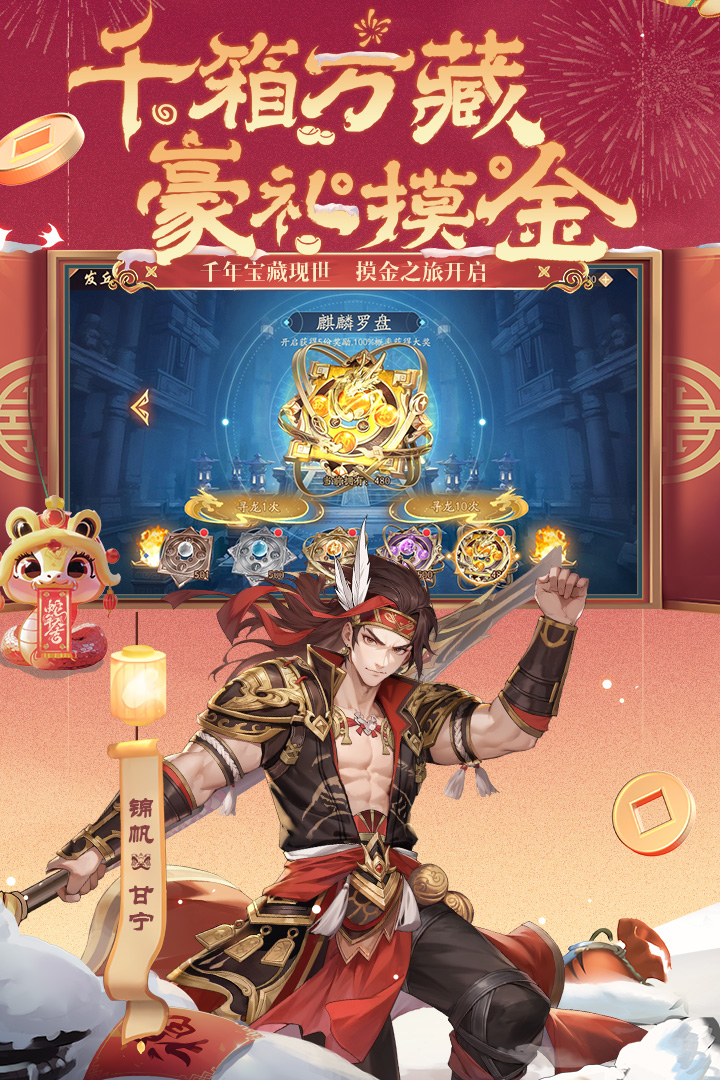 少年三国志2软件封面