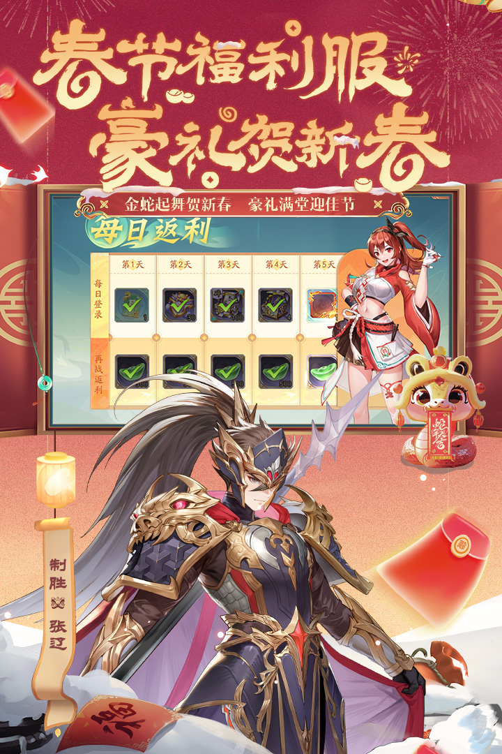 少年三国志2软件封面