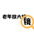 老年放大镜 v1.0.1 安卓版