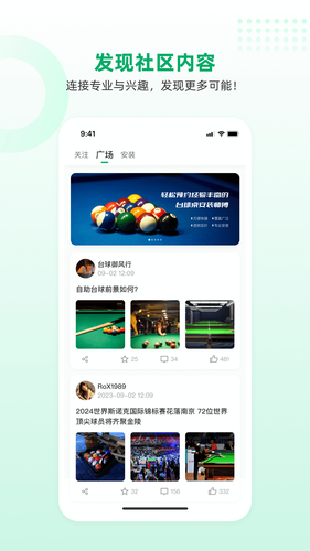 球司令软件封面