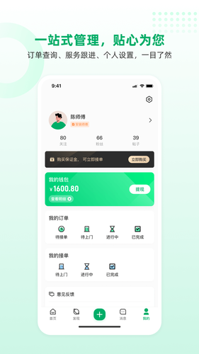 球司令软件封面