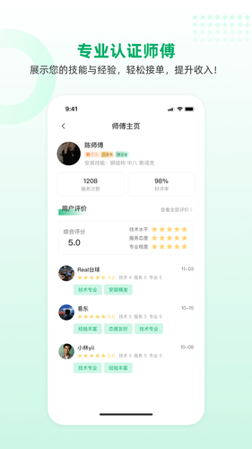 球司令软件封面
