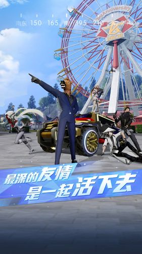 荒野行动-莉可丽丝联动软件封面