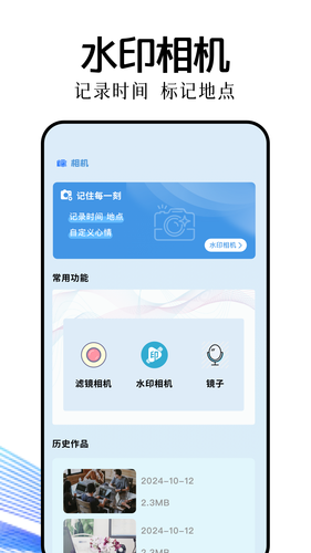 老年放大镜软件封面