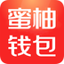 蜜柚钱包