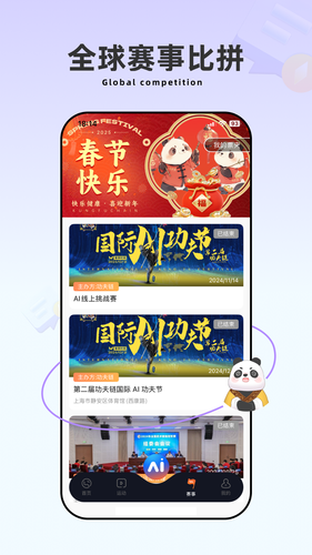 功夫链软件封面