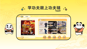 功夫链世界软件封面