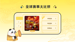 功夫链世界软件封面