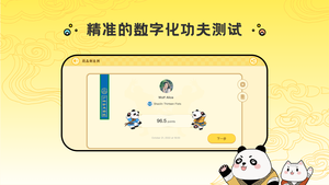 功夫链世界软件封面