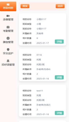 炫兜AI教研助手软件封面