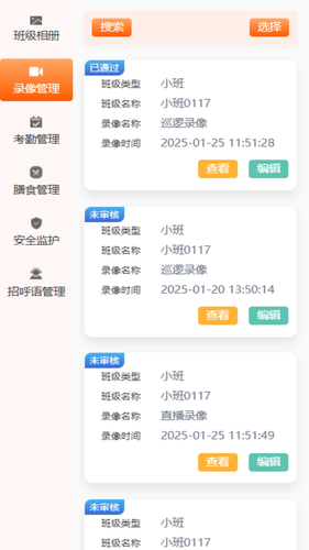 炫兜AI教研助手软件封面