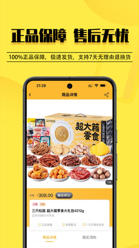 云惠购商城软件封面