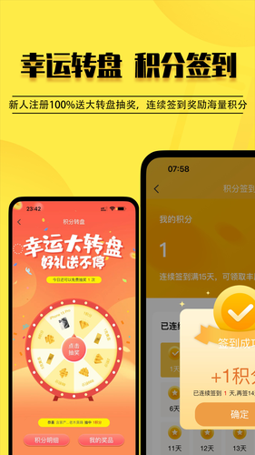 云惠购商城软件封面