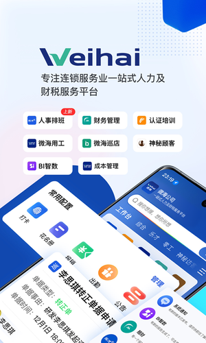 微海软件封面
