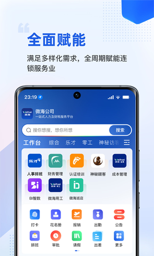 微海软件封面