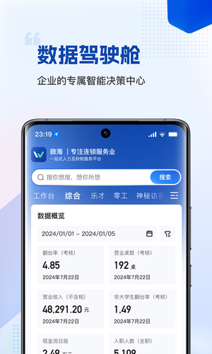 微海软件封面