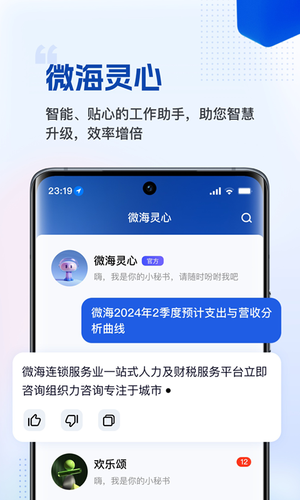 微海软件封面