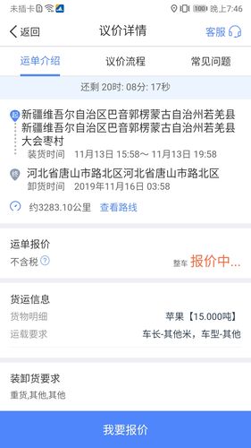 中储智运软件封面