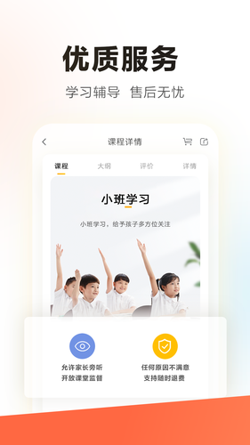 学而思老师软件封面