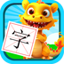 恐龙识字