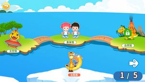 恐龙识字软件封面