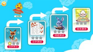 恐龙识字软件封面