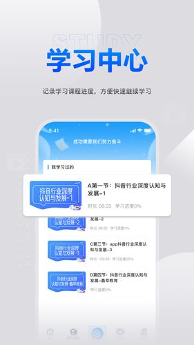 鑫莘学苑软件封面