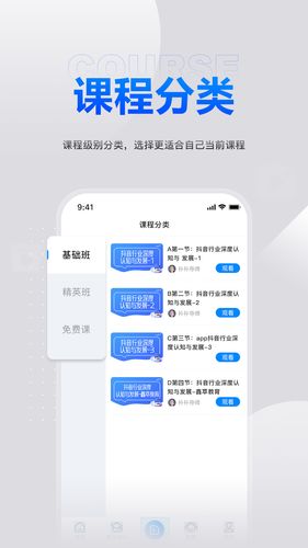 鑫莘学苑软件封面