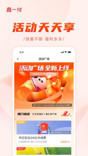 鑫一付软件封面