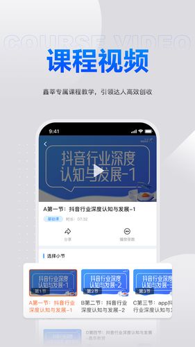 鑫莘学苑软件封面