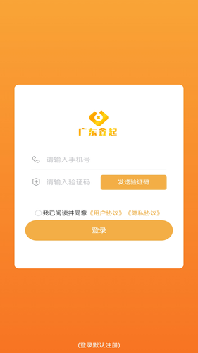 鑫起好车软件封面