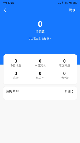 鑫易融软件封面