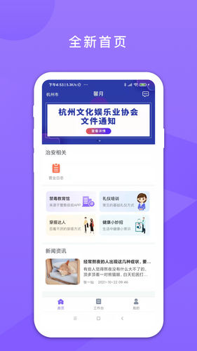 鑫动软件封面