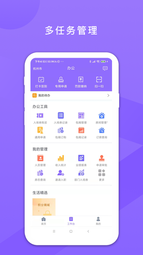 鑫动软件封面