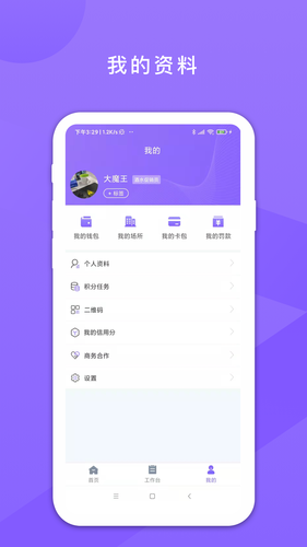 鑫动软件封面