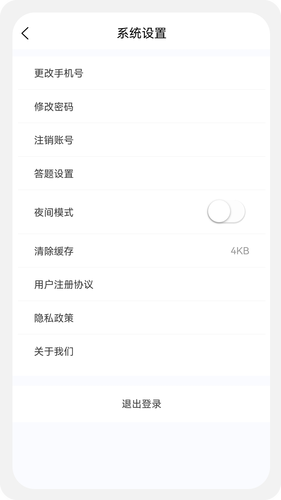 社会工作者100题库软件封面