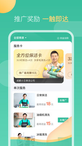 58到家工作端软件封面