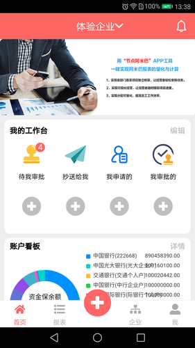 节点阿米巴软件封面