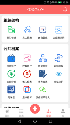 节点阿米巴软件封面