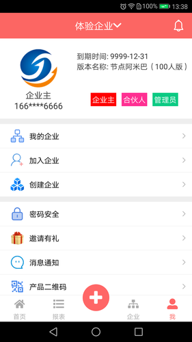 节点阿米巴软件封面