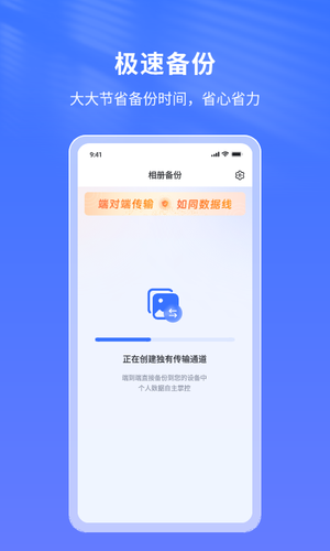 节点小宝相册备份软件封面