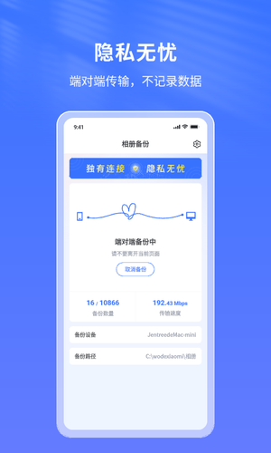 节点小宝相册备份软件封面